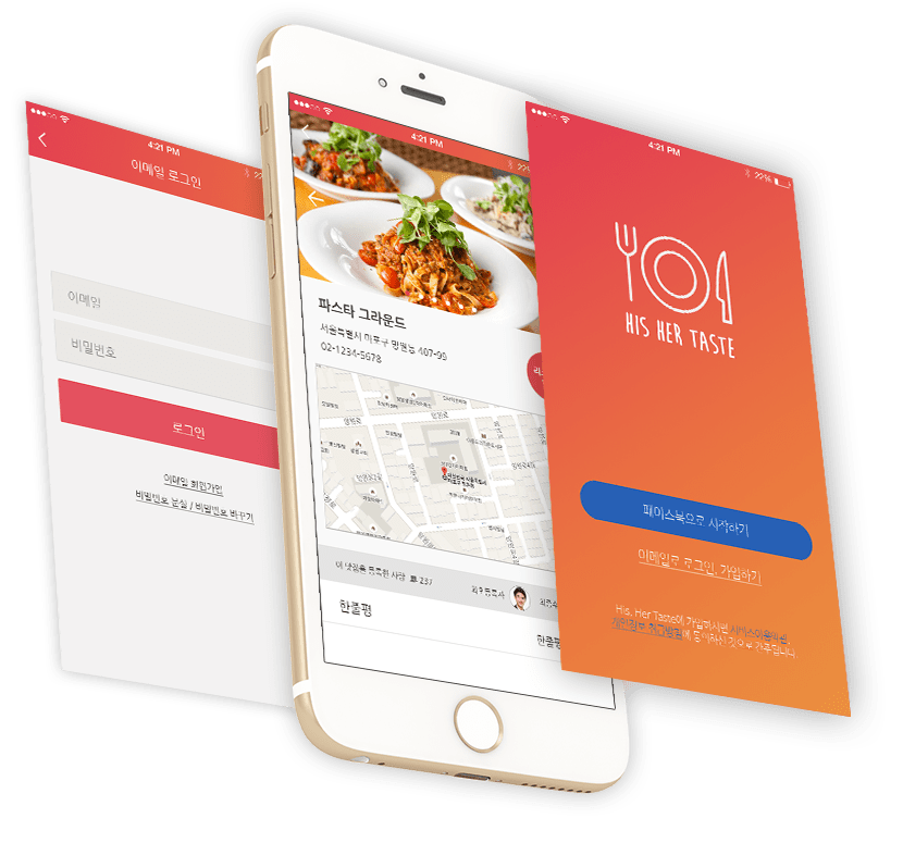 app-intro